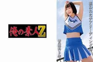 OREMO-115 General school 2nd year: (tentative) Mr. M