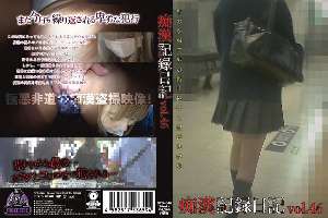 OTD-046 Molester Record Diary vol.46