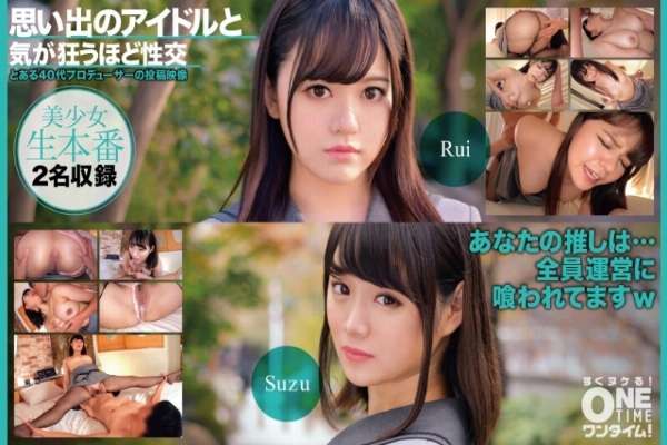 OTIM-525 "Sex with a memorable idol until you go crazy": MGS Video  Adult video distribution site