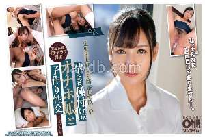 OTIM-557 Impregnation OK Onahole Girl and play-Making Sex Aoharu Edition RIN