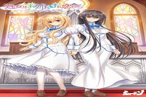 Otome wa Boku ni Koi Shiteru: Trinkle Stars 1