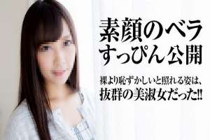 PACOPACOMAMA-010516-005 Pacopacomama-010516_005 — Barefaced Mature Woman – Bella's Real Face Was A Beautiful Lady –