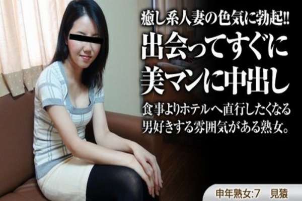 PACOPACOMAMA-012916-021 Pacopacomama-012916_021 — Married Woman Date ~I Want To Be Healed By A Plain Lady With Long Black Hair~