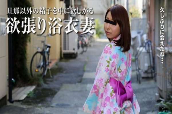PACOPACOMAMA-081017-130 Pacopacomama-081017_130 — Yukata And Cheating Wife