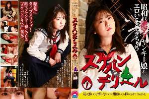 PARATHD-4213 "Sukeban Delivery Health" (1) – You can do naughty things with a super cool Yankee girl from the Showa era – She's strong-willed but has a strong heart, so if you beg her, she might let you put it in