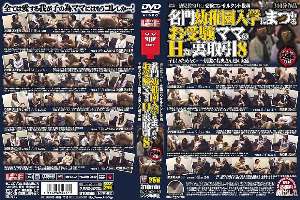 POST-032 Naughty Backroom Dealings With Exam Moms About Entering Prestigious Kindergarten 8