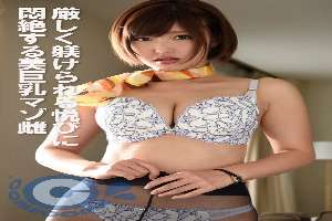 PYU-446 Beautiful busty masochist girl faints in pleasure at being disciplined rigorously