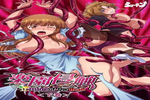 Rakuen Shinshoku Island of the Dead Episode 2