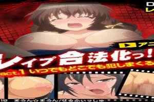 Rape Gouhou Ka Episode 1 English Subbed