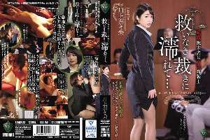 RBD-756 Strong ● Victim gets wet with a female attorney's unhelpful judgment … Kawakami Nanami