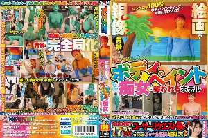 RCTD-682 ROCKET 17th Anniversary User Request Festival: A hotel is attacked by a body-painted slut disguised as the background of paintings and bronze statues