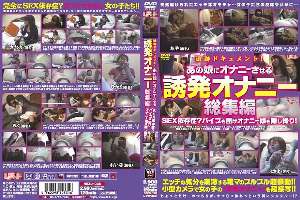 REZD-028 Tracking document! Making That Girl Masturbate Induced Masturbation Omnibus