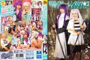 RKI-690 Free rental pussy for premature ejaculation Hikaru Minazuki Monaka Sengoku