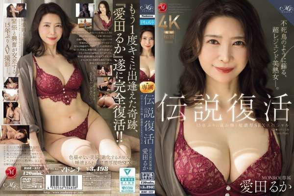 ROE-357 The legendary revival of MONROE's exclusive Aida Ruka's first super-intense sex special in 15 years