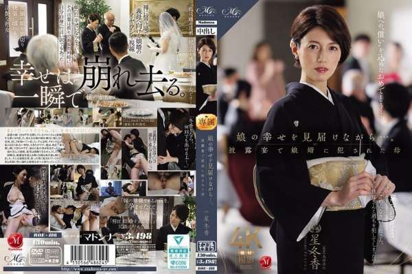 ROE-486 While Watching Her Daughter's Happiness Unfold… A Mother Is R**ed By Her Son-in-law At The Wedding Reception.