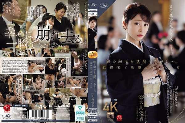 ROE-546 While Watching Her Daughter’s Happiness Unfold… A Mother Is Red By Her Son-in-law At The Wedding Reception.