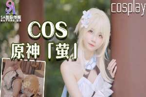 SATM034 The best girl Xia Hua cosplays the original character Cao Shen's pink and tender pussy masturbates and tempts