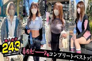 SCBB-061 001#【Spring Breeze Peace】/Amateur CLOVER Complete Best!