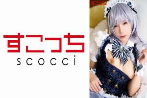 SCOH-138 [Creampie] Make a carefully selected beautiful girl cosplay and impregnate my play! [16●Sakuya 2] Mio Ichijo