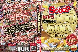 SCOP-475 SCOOP production cost Gachi Championship 100 people 500 minutes BEST