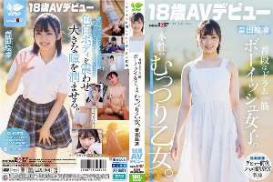SDAB-347 A Tomboyish Girl Who Usually Devotes Herself To Drumming. True Nature: A Secretly Lustful Maiden. Eri Onda [18 Years Old, AV Debut]