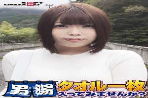 SDAM-6504 Celebrating! The 55th series! GOGO commemorative super deluxe edition! SOD has seriously found the best college student Shiho. Would you like to try going into the men's bath with just a towel on? The most requested special mission is now a