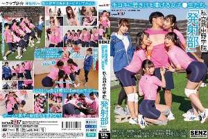 SDDE-751 Schoolgirls who offer their young sweat to handjobs. Private Shin-Nakano Academy "Launch Club"