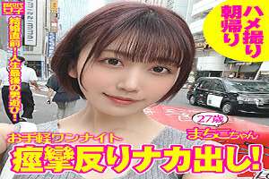 SDJ-020 Machiko-chan