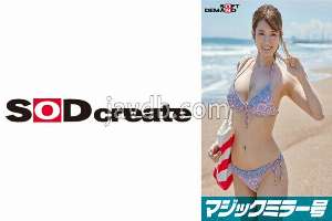 SDMM-09701 Magic Mirror No. Midsummer swimsuit beauty [Arisa]-chan A man with an insatiable sexual appetite pretending to be a virgin pistons her hard! No matter how many times she cums, he ignores her and continues pounding her hard! A raw creampie in a