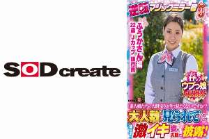 SDMM-13102 [Fuka-san Edition] Spring Naive Girl Harvest Festival! Reversal Magic Mirror Part 9 "Don't you want to see the bold sex of amateur girls live?"