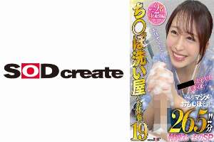 SETM-035 The job of a dick washer 19, a compilation of 2 new shots and 9 new people. College girls, married women, office ladies… Everyone is serious about cleaning dicks. 265 minutes!! Special washing special. Mizuki Yayoi, Yuri Matsumura, Hinano Iori,