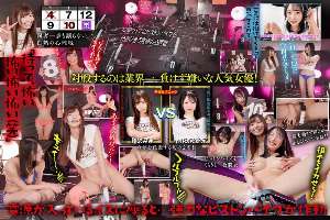 SGKI-093A The Ultimate Psychological Battle Where 12 Chairs Are Fitted With Piston Vibrators: Piston Vibe Chair Game, 3rd Tournament, Preliminary Round A Block