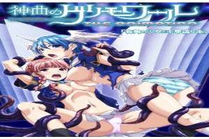 Shinkyoku No Grimoire The Animation