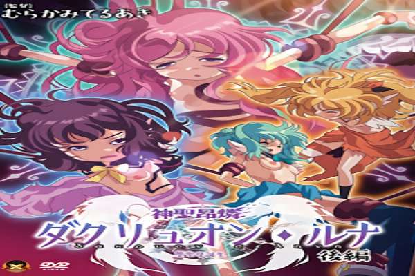 Shinsei Kourin Dacryon Luna 2