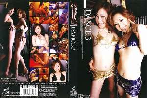 SHX-005 DANCE.3 – Karen Ichinose