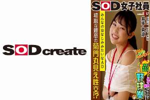 SHYN-215 Hiding your nipples but not your anus! More embarrassing than being naked! Stripping Camp Box Yakyuken Production Department New graduate first year Ide Masuzu