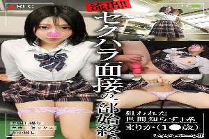 SIGLS-021 Leaked!! The whole story of a sexually harassing interview. The target is a naive JK girl named Marika (1● years old)