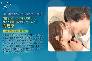 SILKBT-057 I want you to see what feels good, lovey-dovey sex with your eyes