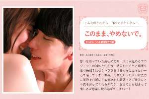 SILKS-123 Keep going like this, don't stop.