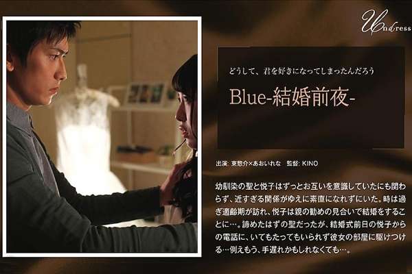 SILKU-012 Blue -The night before marriage-