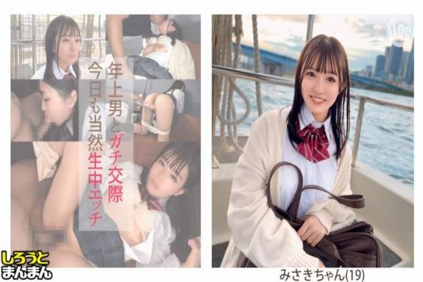 SIMM-884 – [Misaki (19) – Plenty of creampie SEX and good blowjob morning on a safe day with a super cute honor student with a shallow smile!  – Intense lovey-dovey sex with a small body, very well done ♪】《Erotic record of a girlfriend in uniform and her