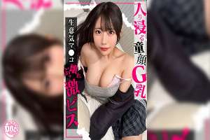 SIMO-023 Yuno