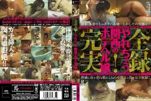 SINO-300 Complete real record! Hot Kansai hotel health lady