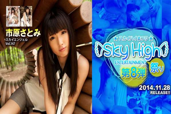 sky237 Tokyo Hot Sky Angel Vol.147