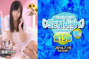sky284 Tokyo Hot Sky Angel Vol.170