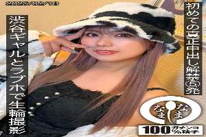 SNAMH-004 First real creampie 5 shots Shibuya gal and live shot at love hotel Wakui Mito