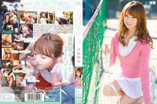 SOE-910 Akiho Yoshizawa, a rumored beauty coach who loves sweaty guys