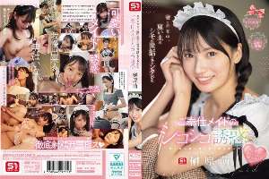 SONE-698 While his wife is away, the maid takes care of his employer's private parts and tempts him with her wanking – Moe Sakakibara