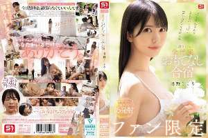 SONE-943 Your heart and your penis will be filled with love! Fan-only 1-night, 2-day, all-affirming hospitality training camp, Kokoro Asano