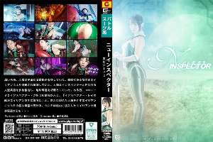 SPSC-081 New Inspector Episode 2 Kurumi Amai